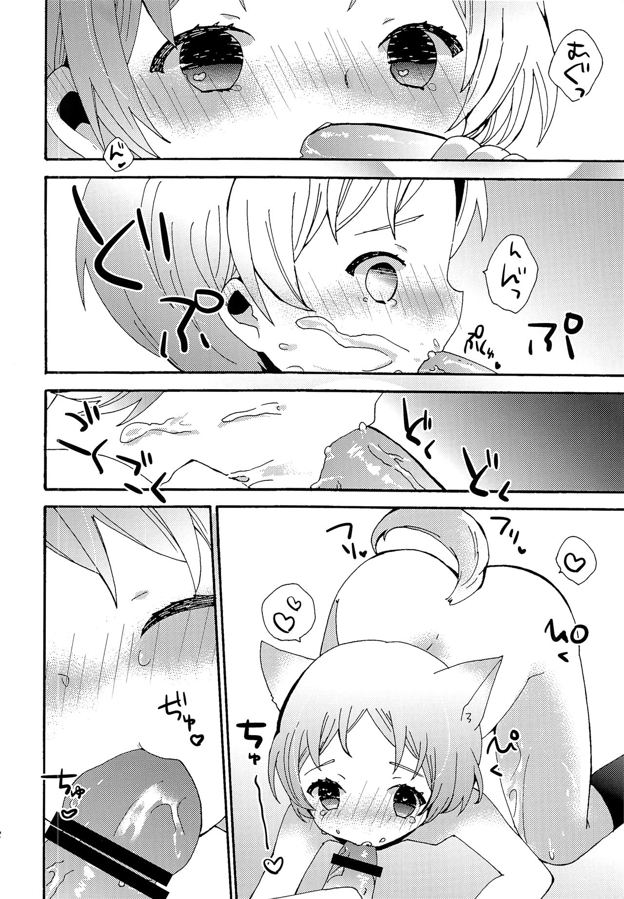 kajikaji page 11 full
