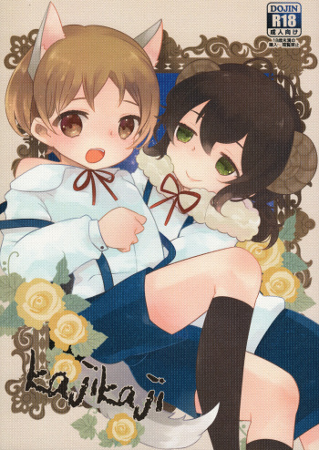 (Ware koso Prism King! 3) [mintjulep (Chomo)] kajikaji (Pretty Rhythm) cover