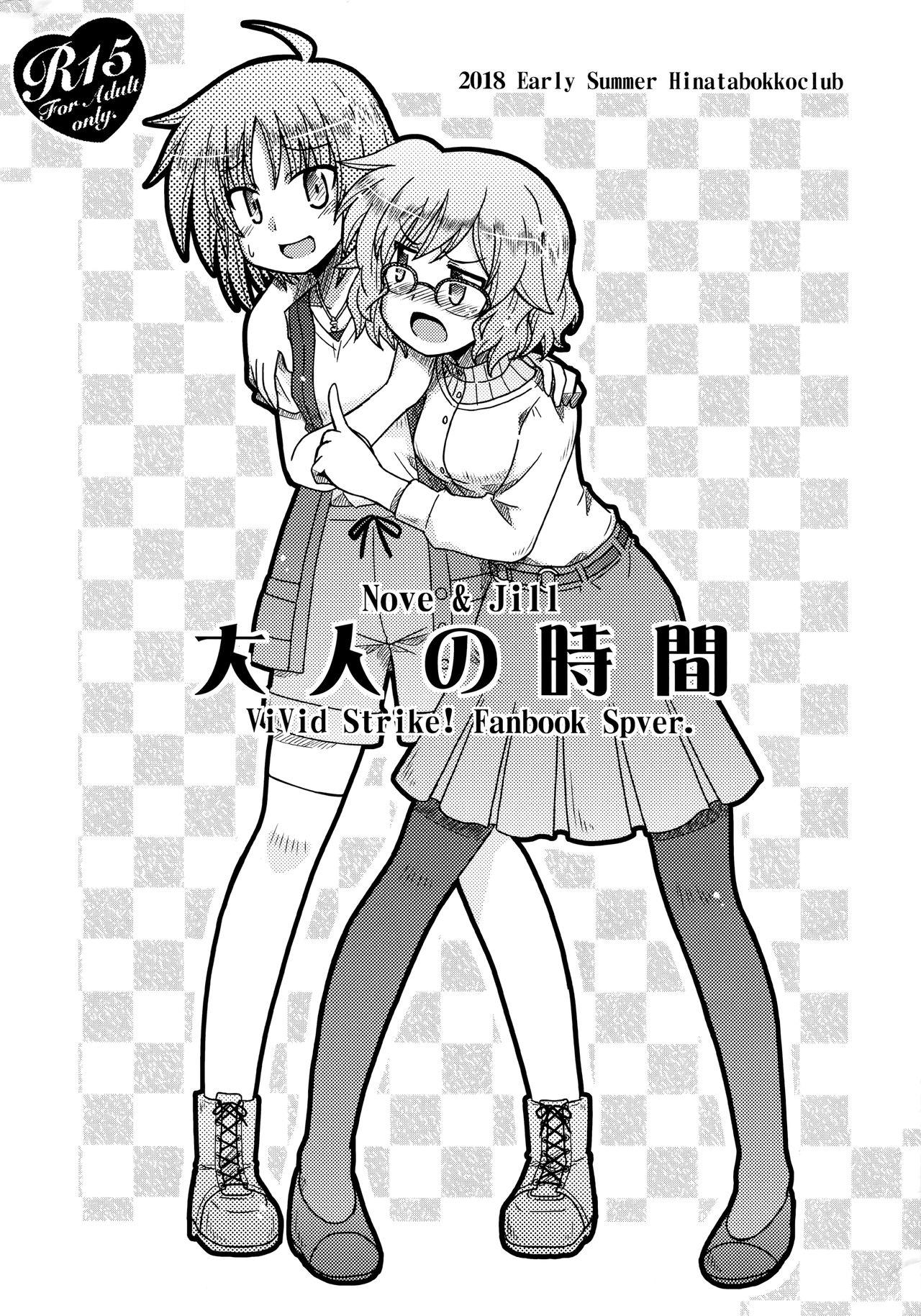 Otona no Jikan page 1 full