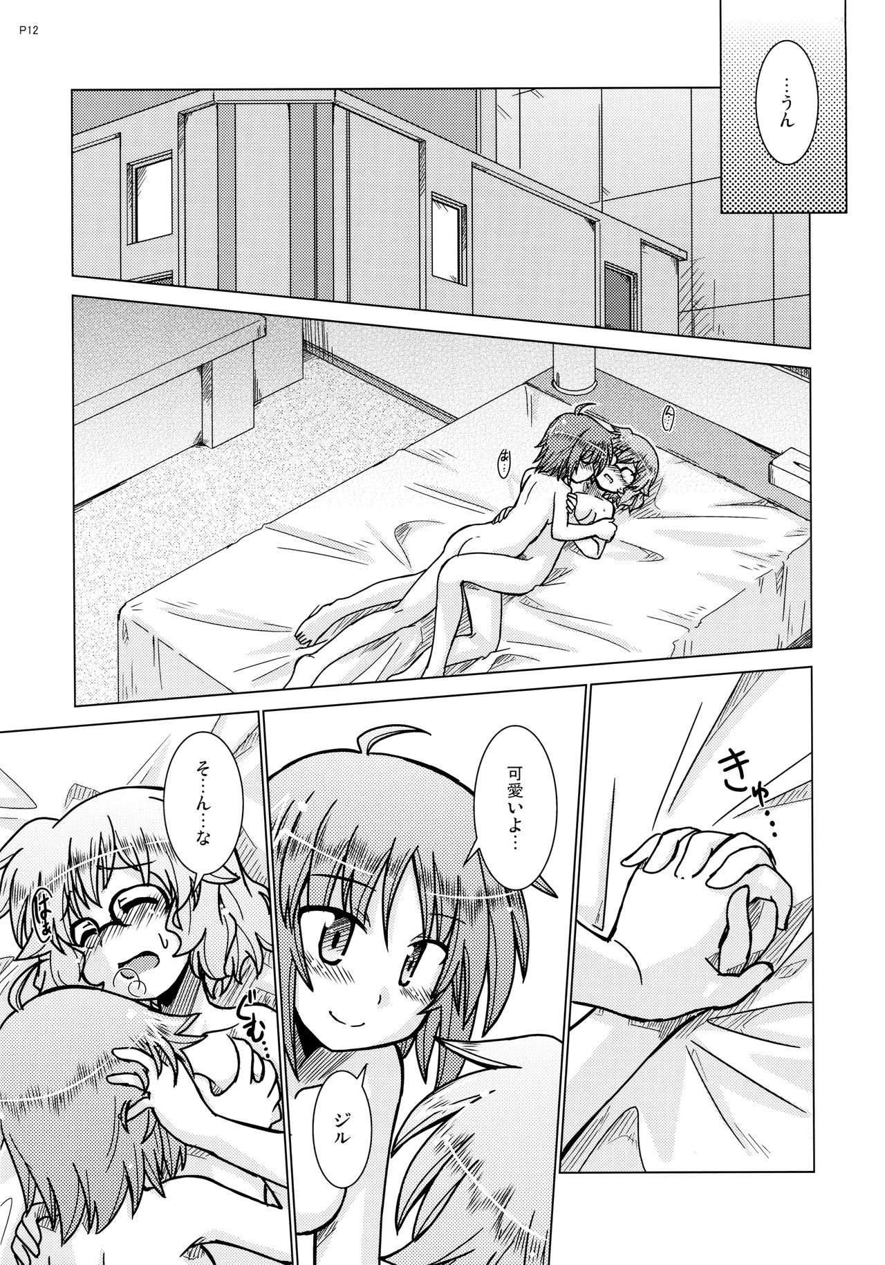 Otona no Jikan page 12 full