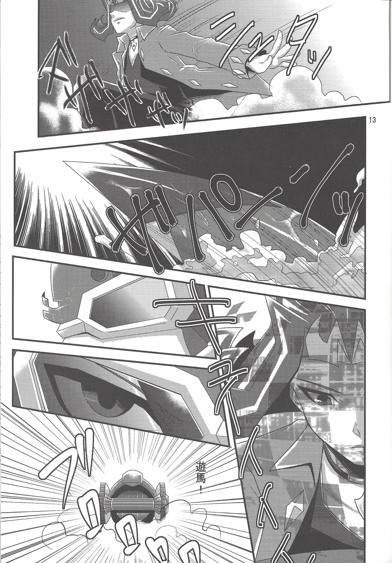 Otoshigoro My Angel page 12 full