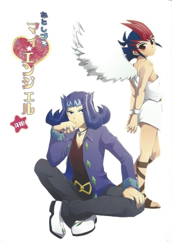 (Sennen Battle Phase 7) [Gyunyu-Gekijo (Gyunyu)] Otoshigoro My Angel (Yu-Gi-Oh! Zexal) cover