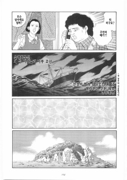 Chinmoku no Nagisa | 침묵의 물가