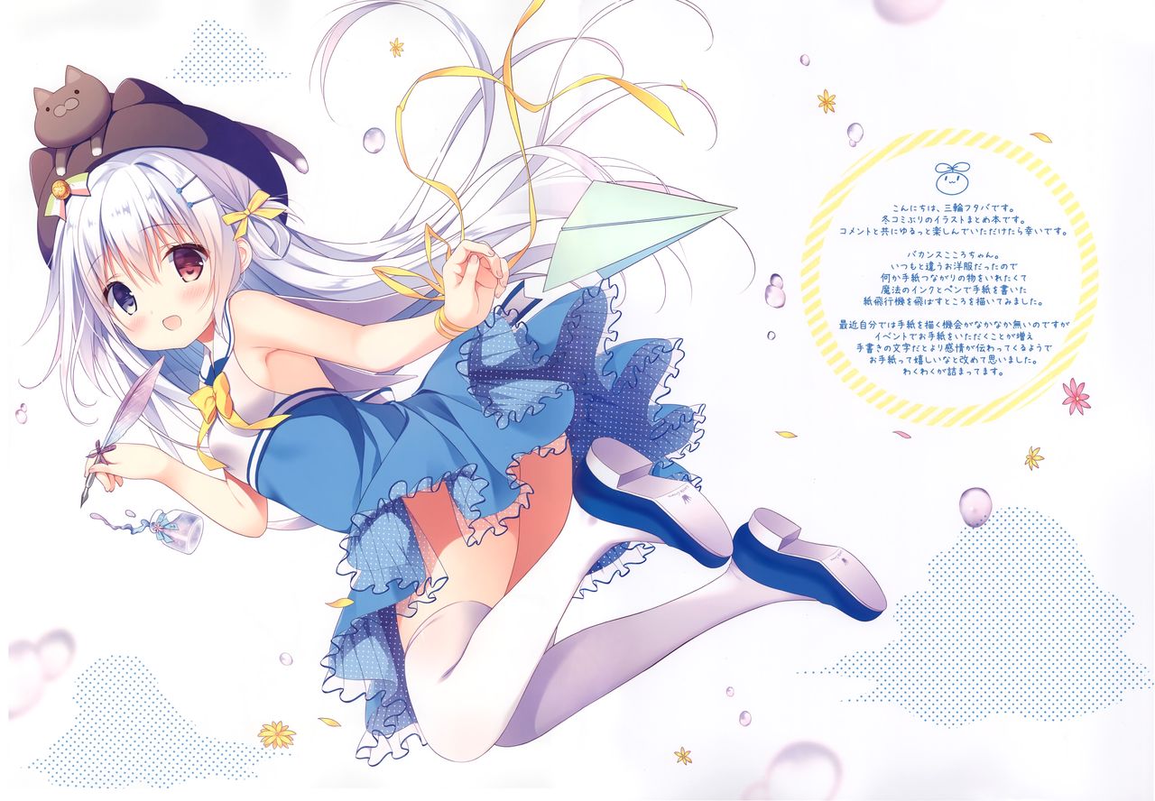 Spica2 page 2 full