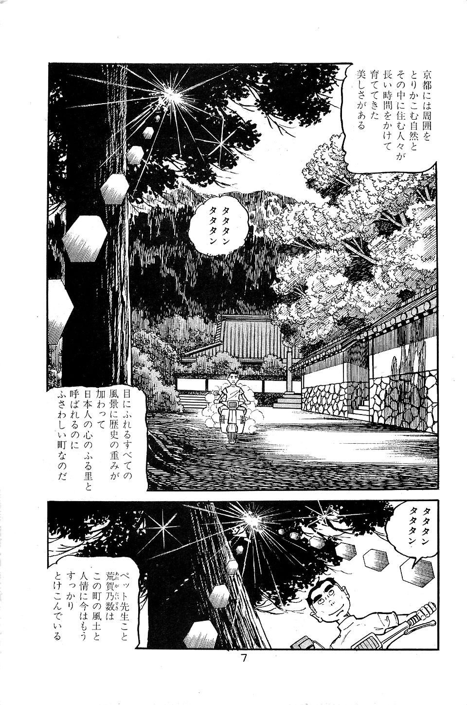 Pet Sensei page 9 full