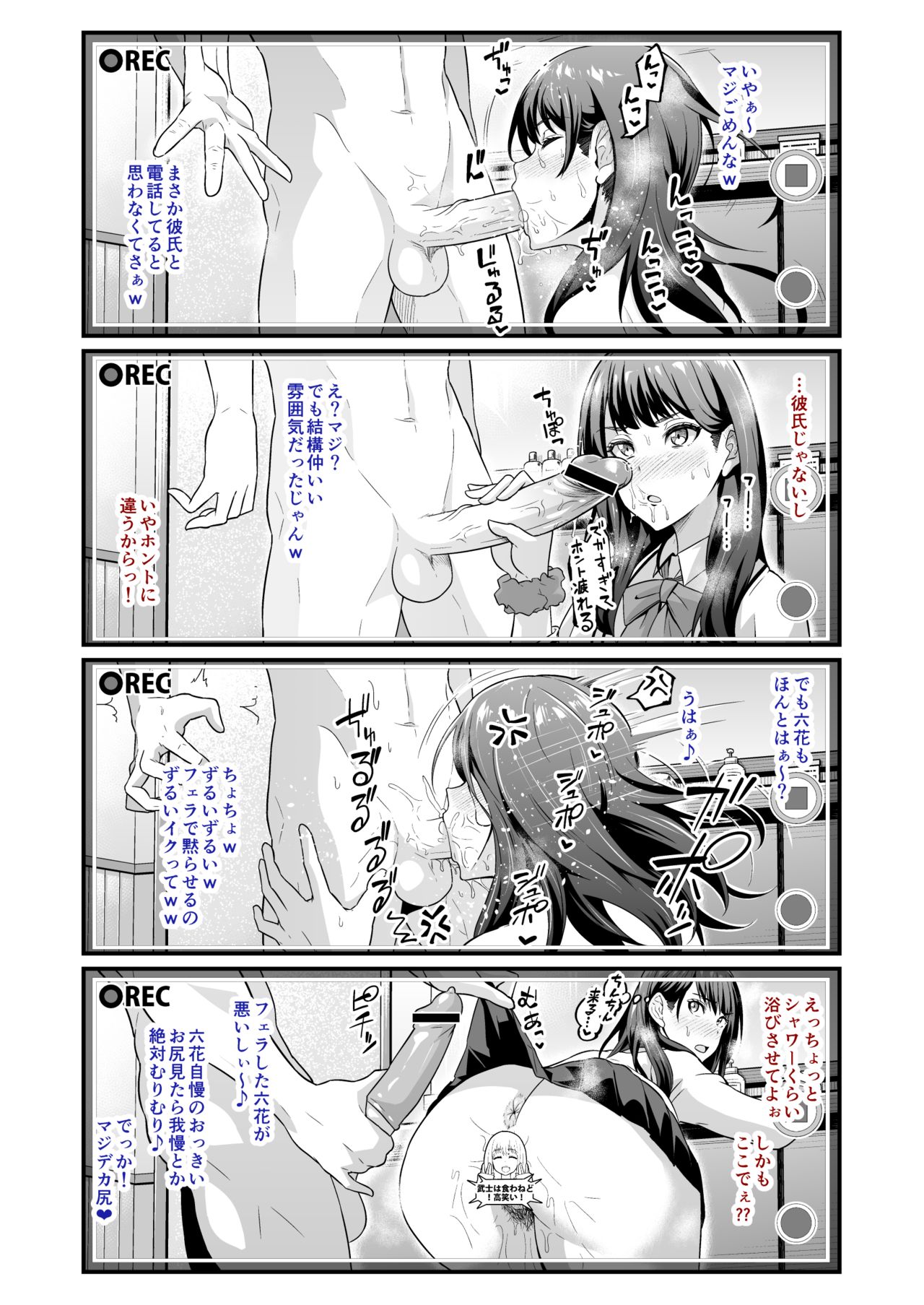 Usotsuki Rikka no Yasashii Uso page 7 full