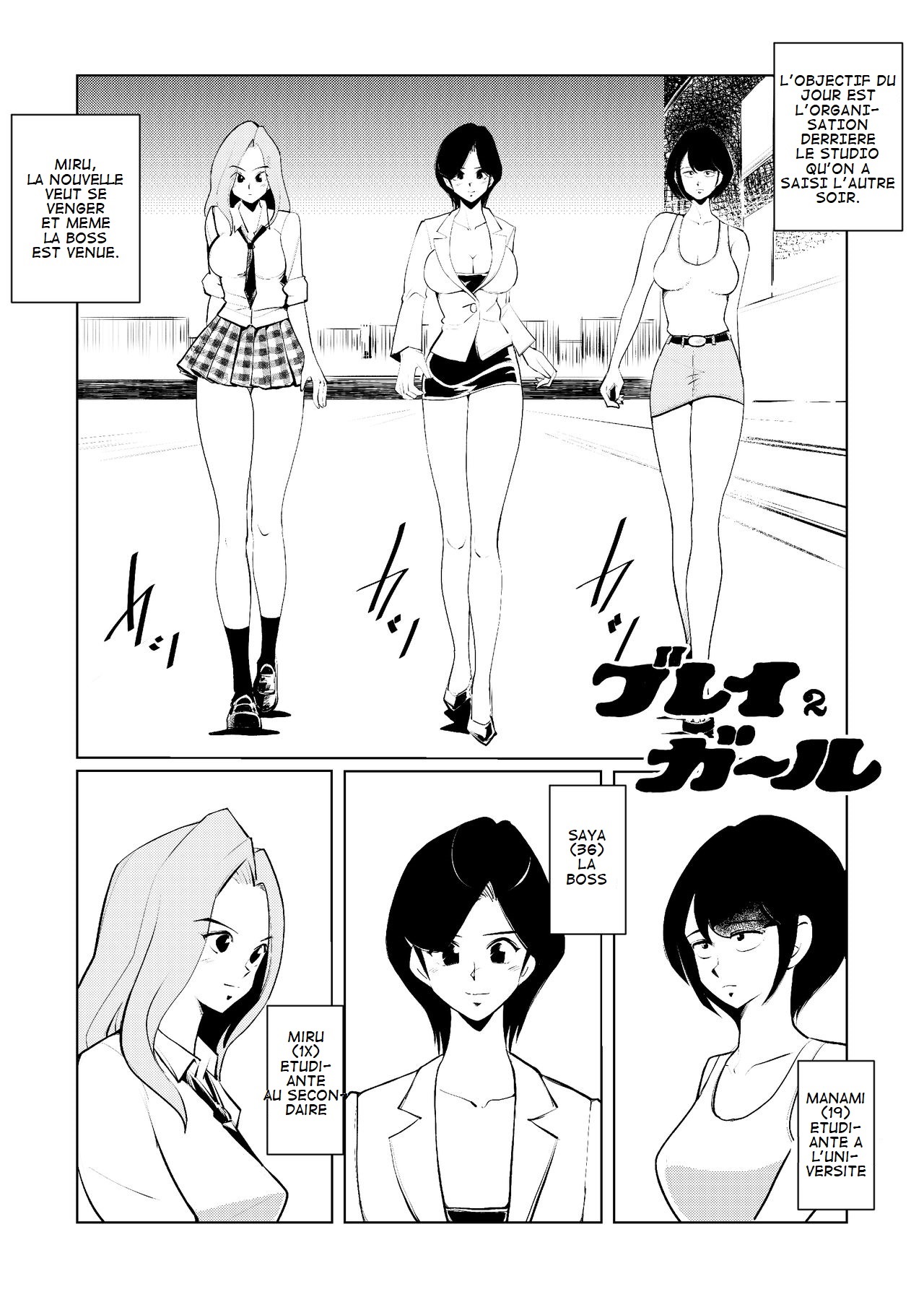 Burei Girl 2 page 1 full