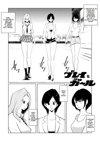 [Pecan (Makunouchi)] Burei Girl 2 [French] cover