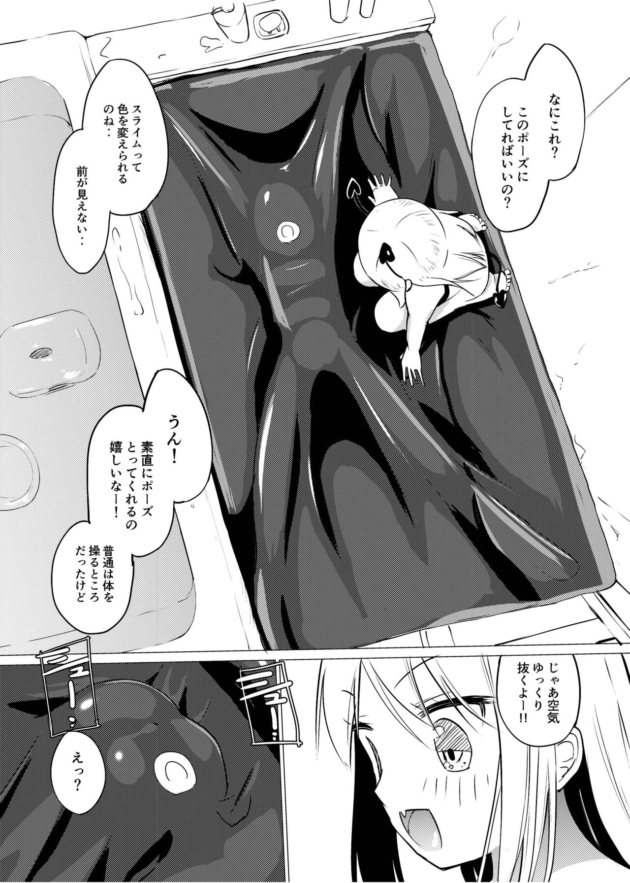 Zokubutsu.zip  Sojou page 10 full