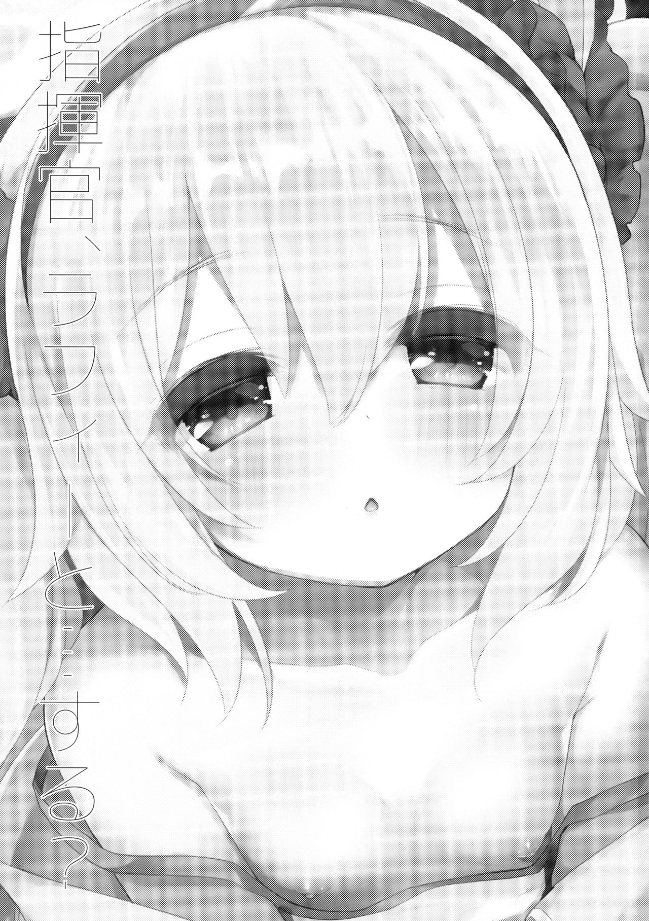 Shikikan, Laffey to… suru? | 지휘관, 라피와...할래? page 2 full