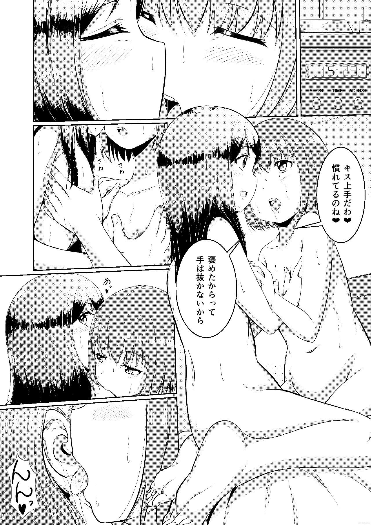 LesFes CO -Deliveries- Vol. 002 page 12 full