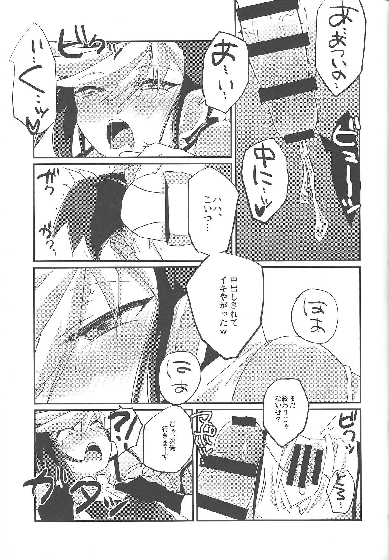 Kimi no sukebe na Oshiri wa Koutsuuihan da! page 10 full