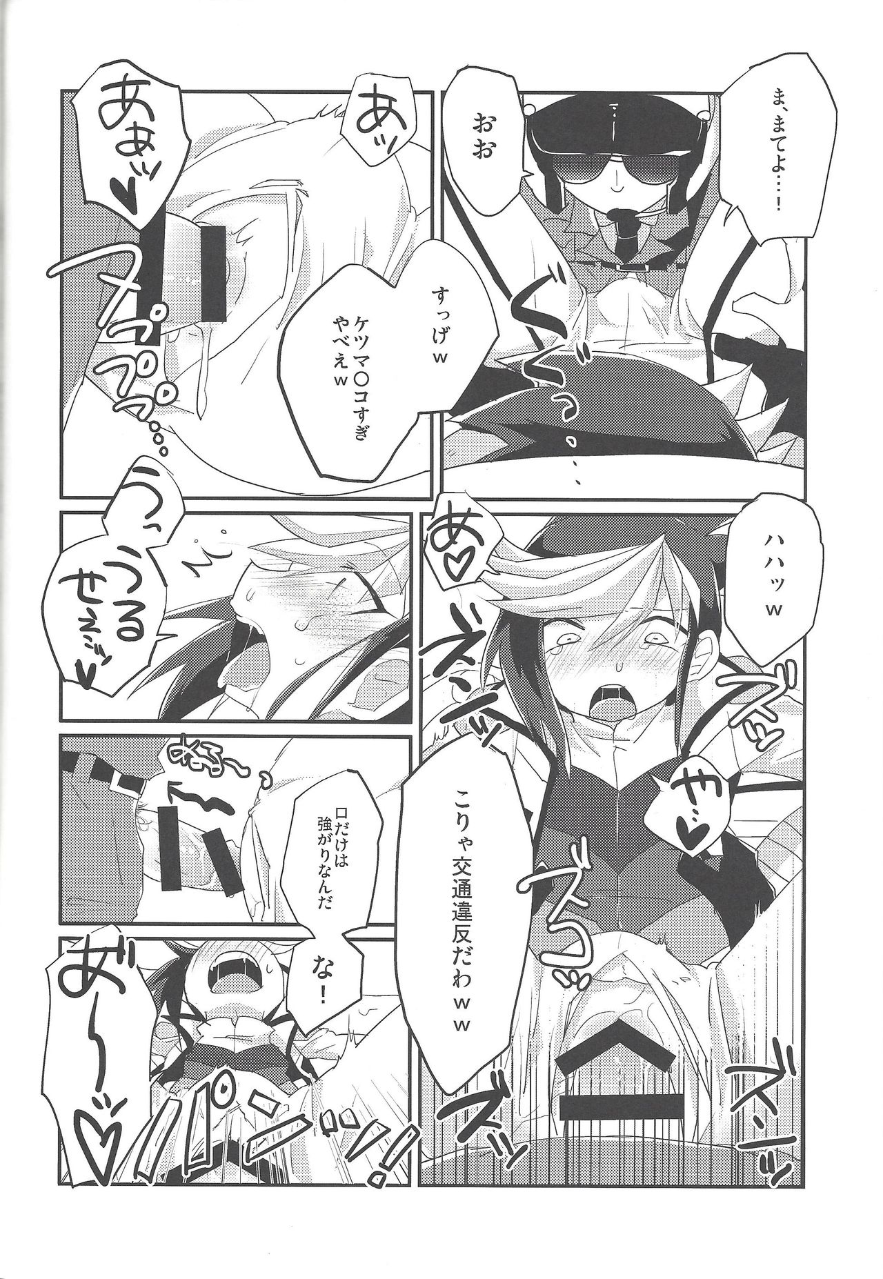 Kimi no sukebe na Oshiri wa Koutsuuihan da! page 11 full