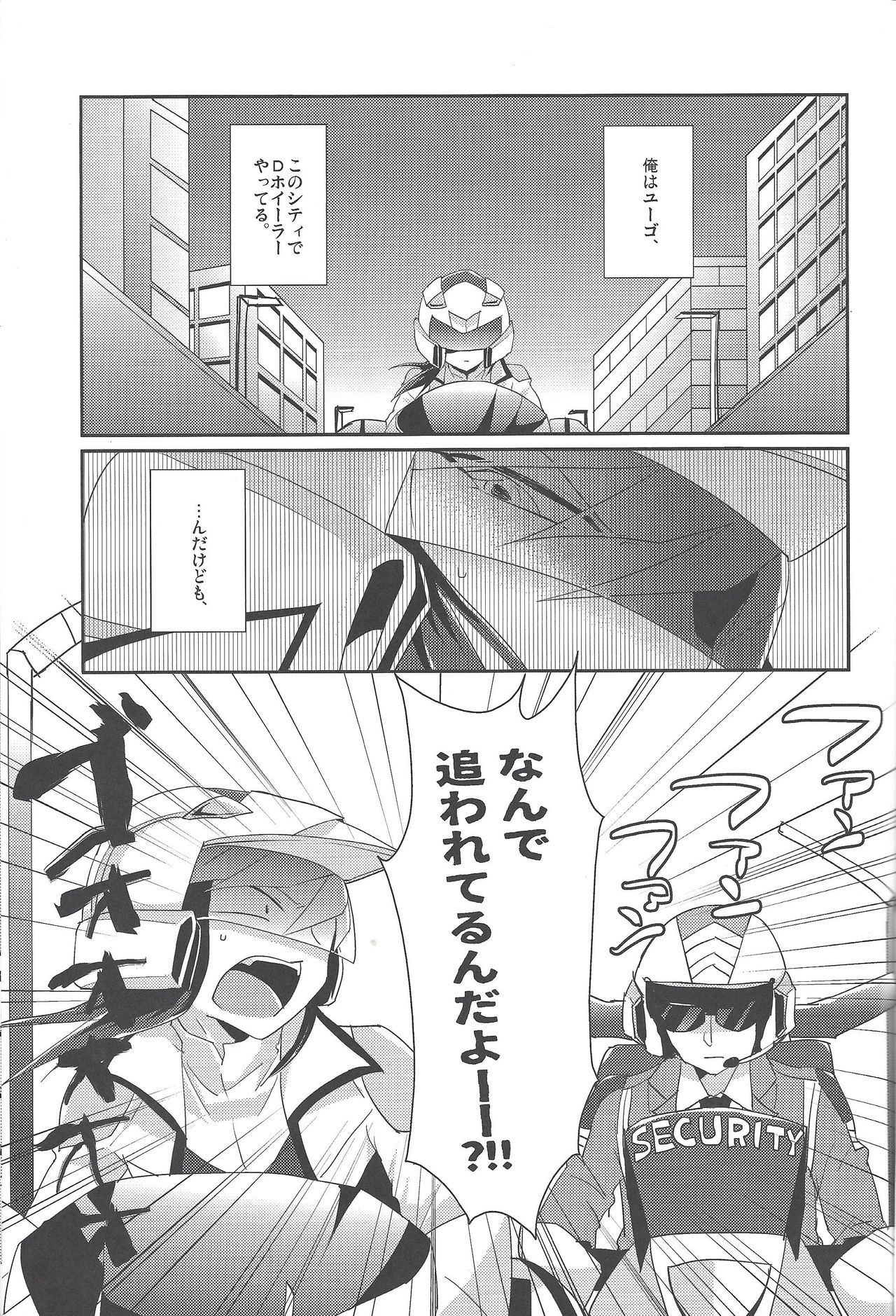 Kimi no sukebe na Oshiri wa Koutsuuihan da! page 2 full