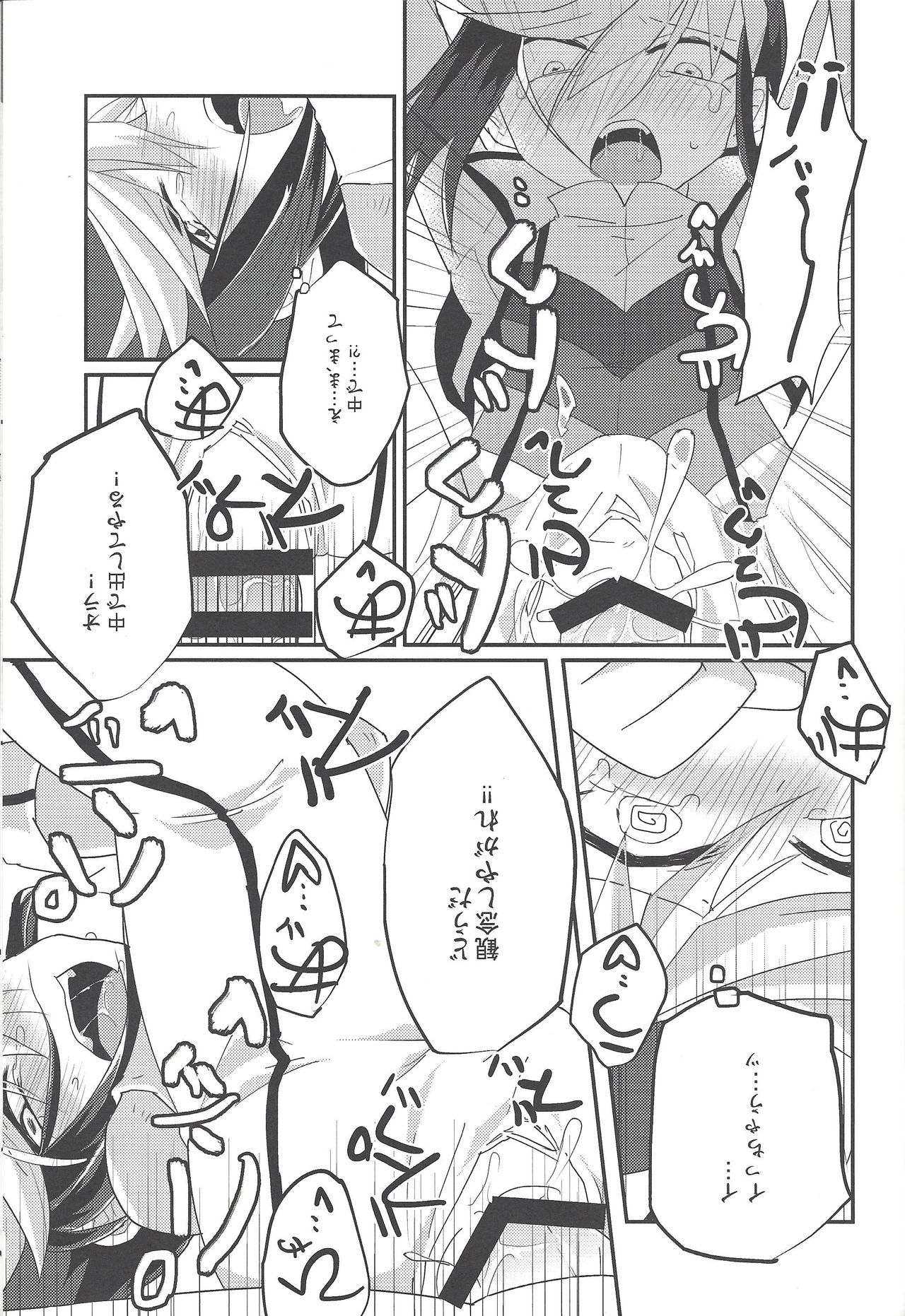 Kimi no sukebe na Oshiri wa Koutsuuihan da! page 9 full