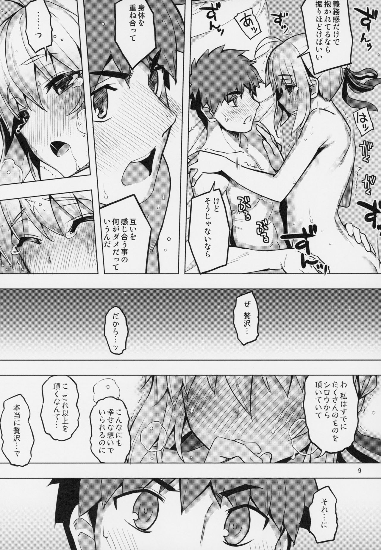 RE27 page 8 full
