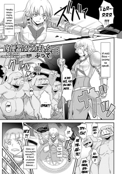 Nikubenki Hajimemashita | Я стала спермосборкой