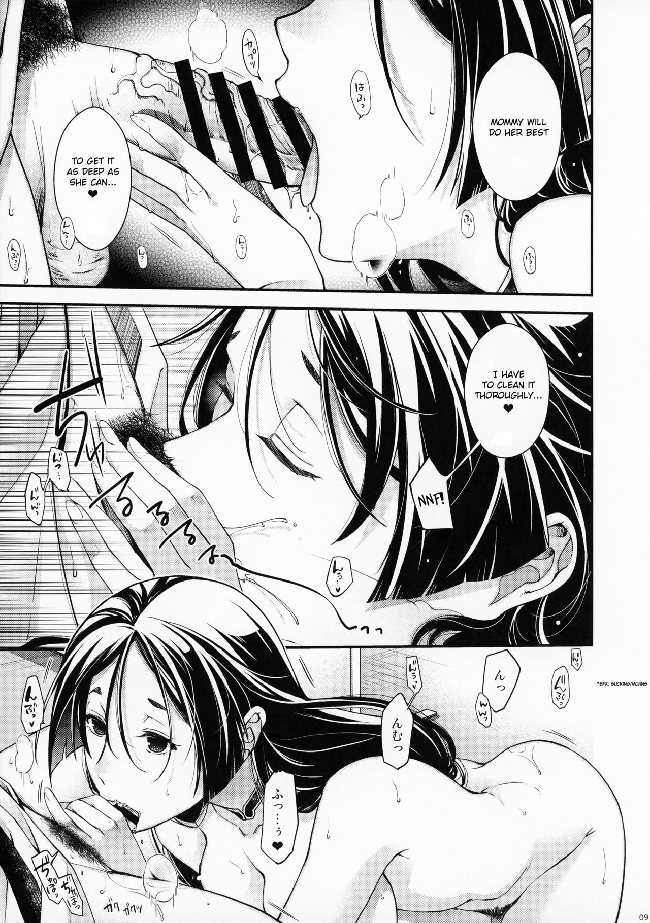 Hanashirabe page 8 full