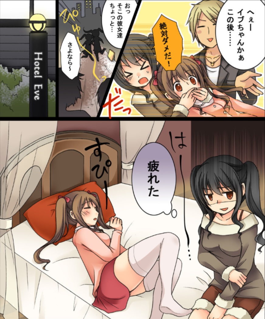 Okashi Tsumeawase Pack Kuratsuka Ichimi page 11 full