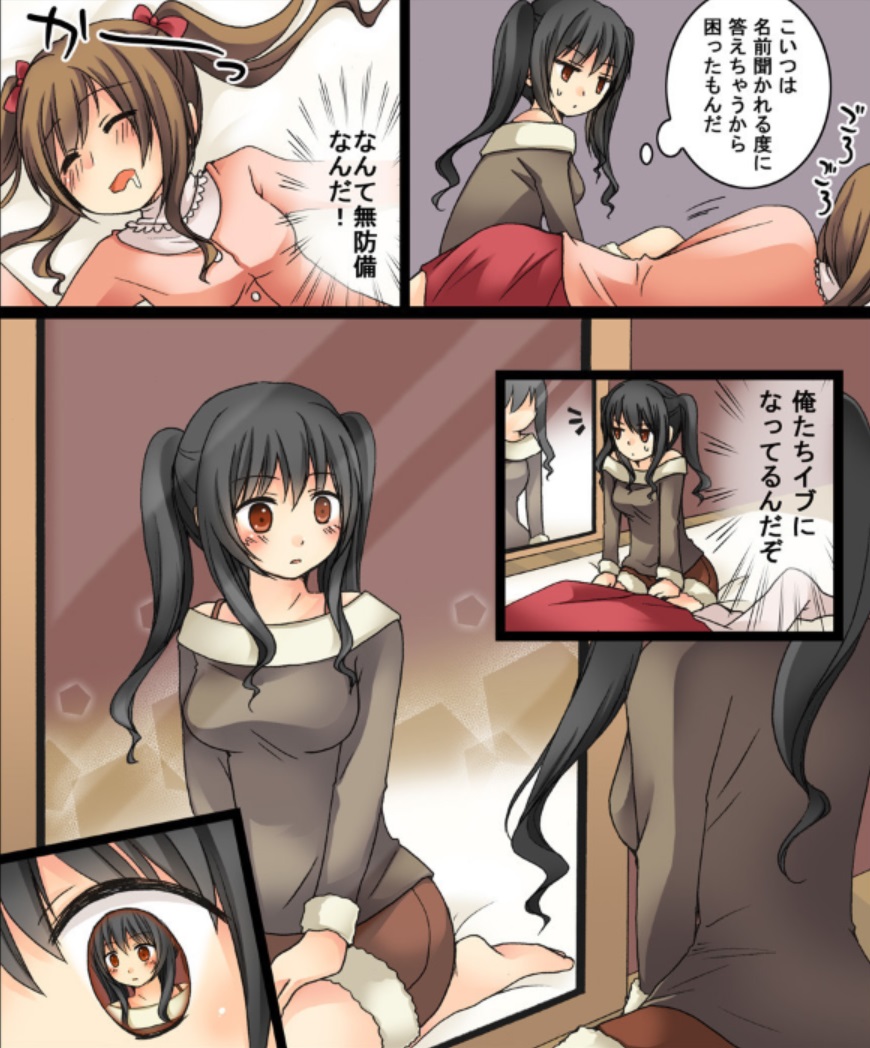 Okashi Tsumeawase Pack Kuratsuka Ichimi page 12 full