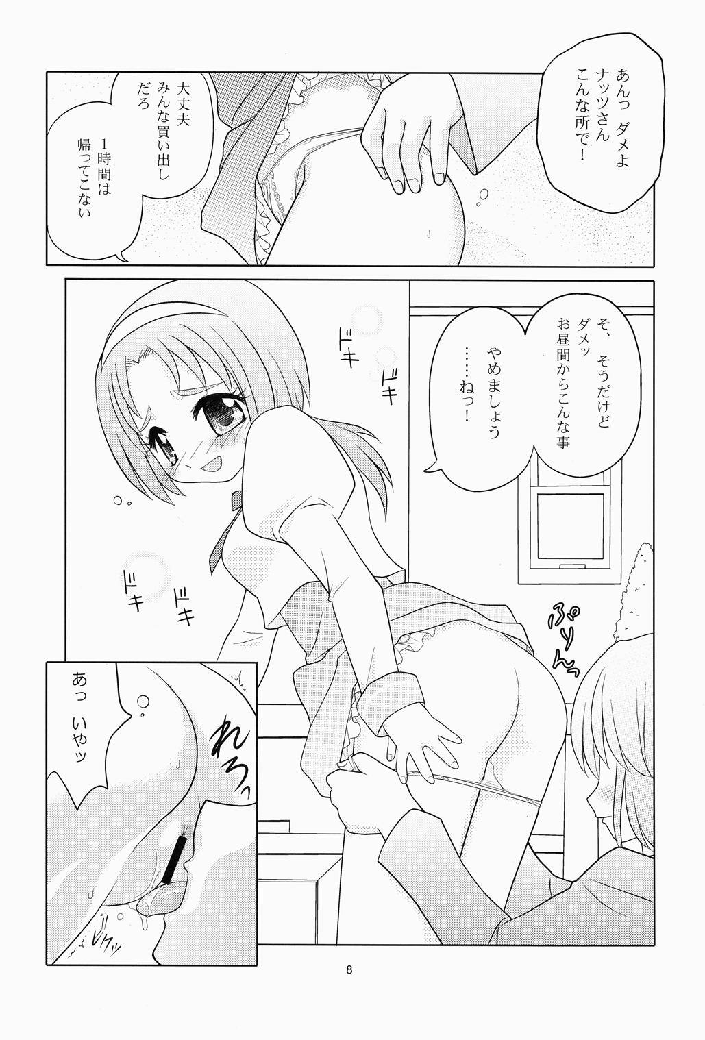 KomaCure page 7 full
