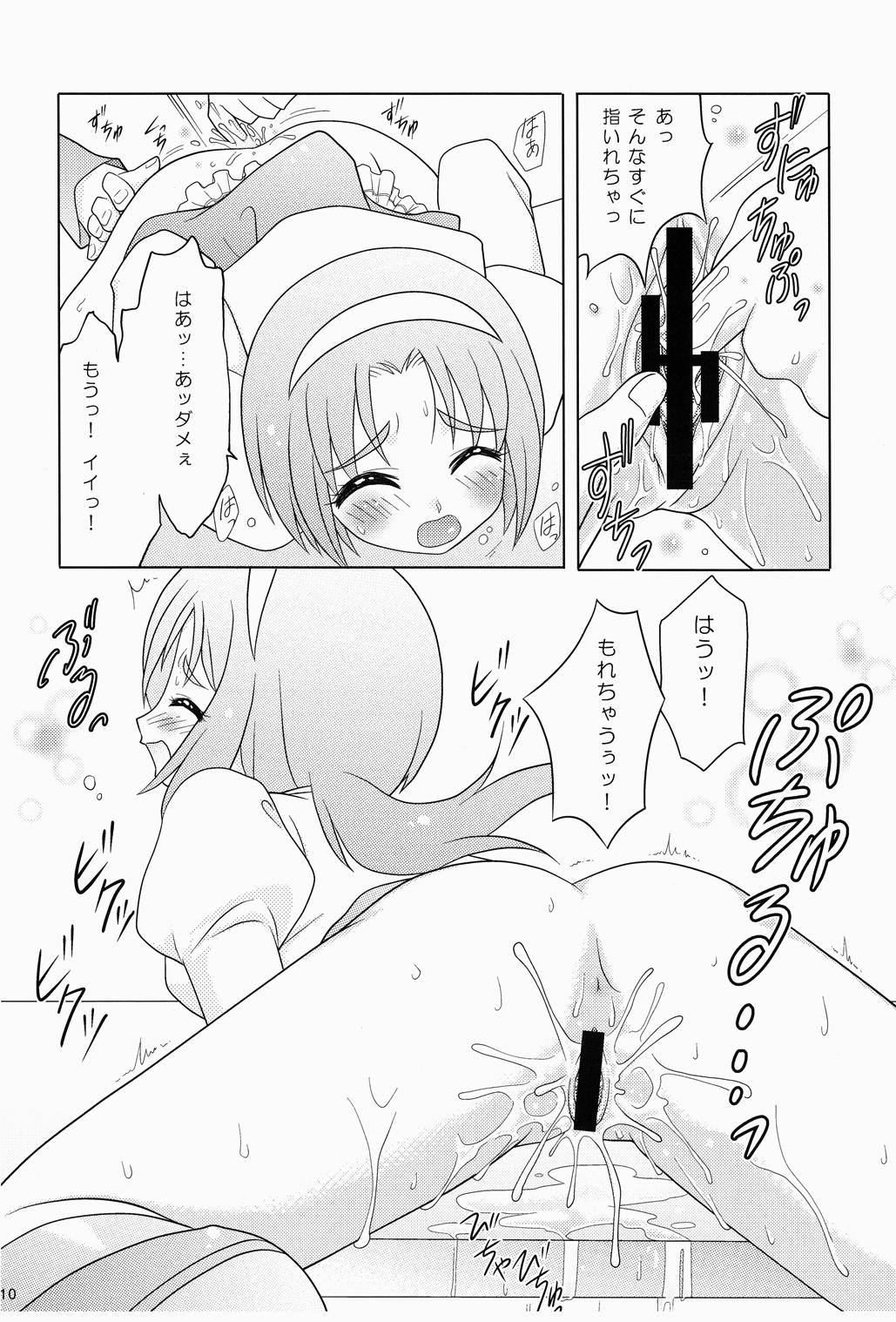 KomaCure page 9 full