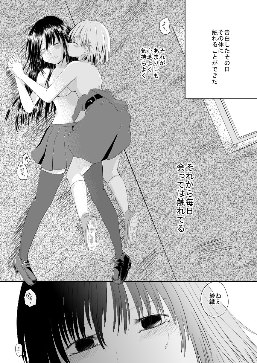 I loved you. page 11 full