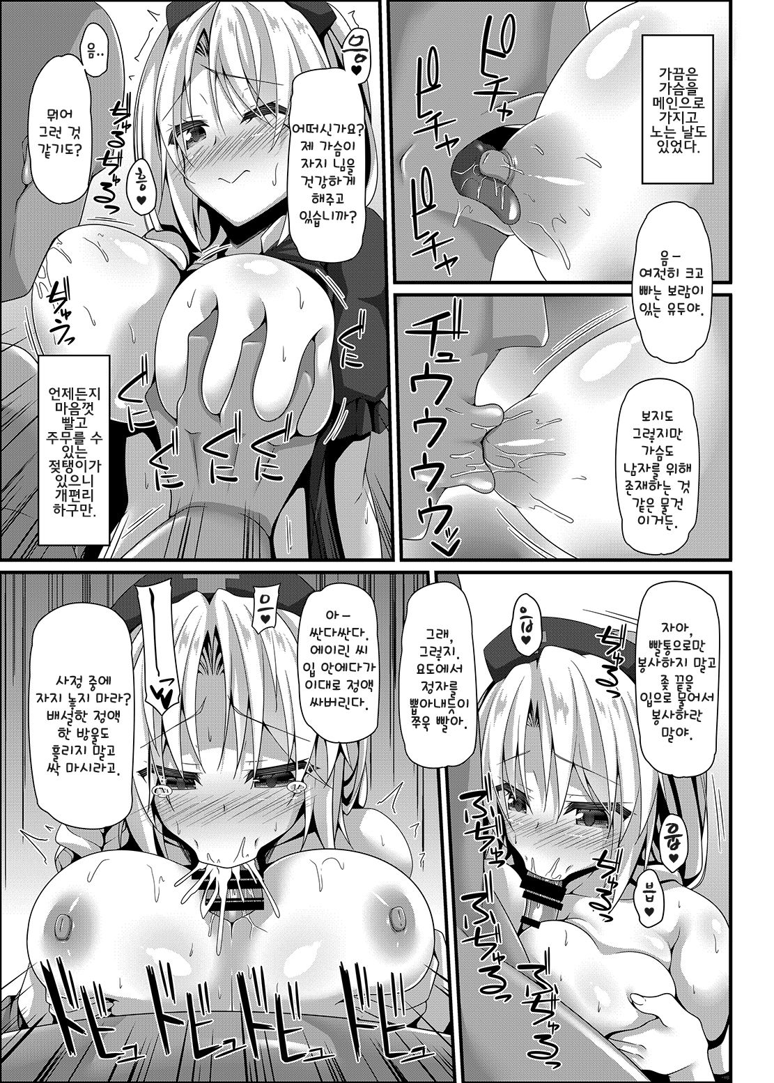 Yagokoro Jusei Clinic | 야고코로 수정 클리닉 page 12 full