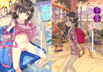 [Countack (Kojiki Ohji)] Chifuyu-chan no Tsumi to, Torokeru Kuchibiru + Chifuyu-chan no Tokeau Kiss to, Sono Ato de [Digital] cover