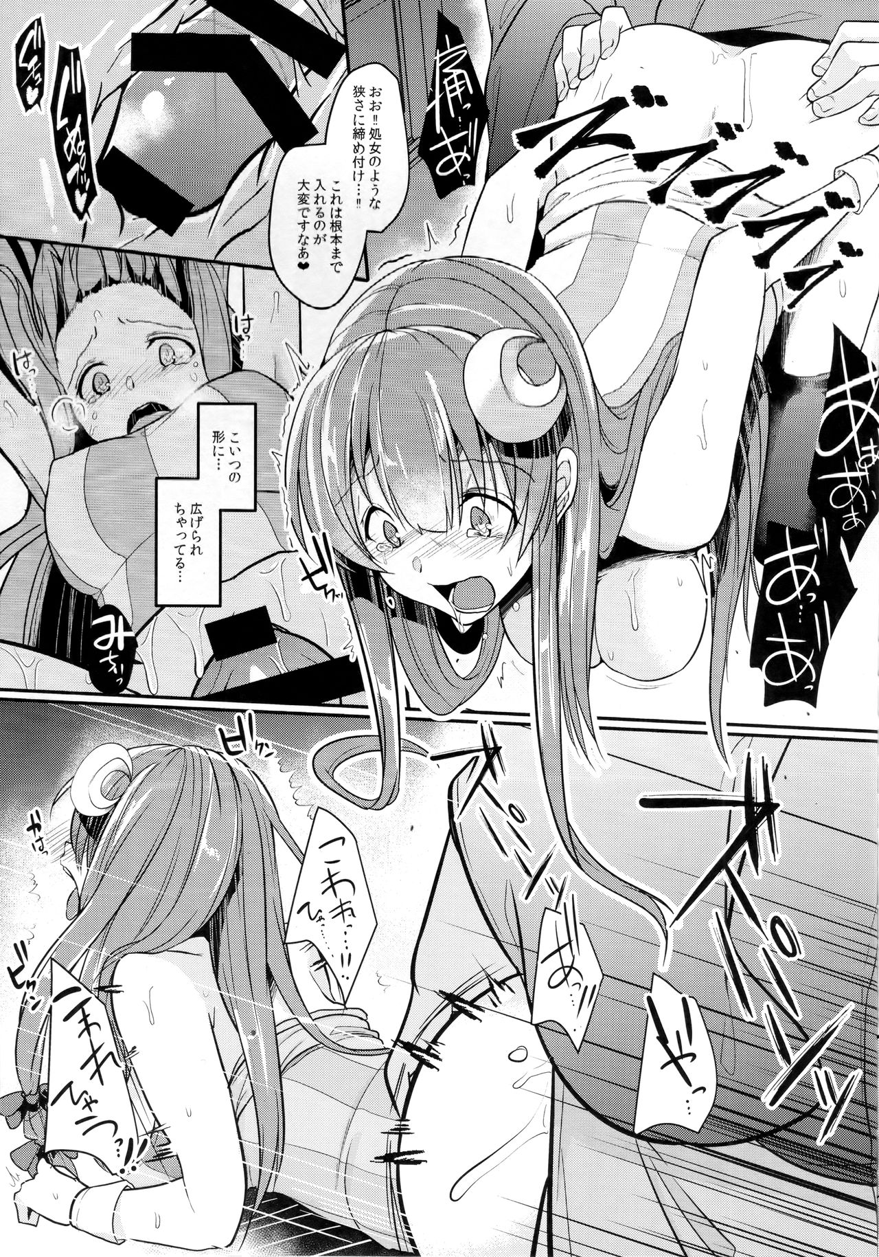 Migawari no Patchouli page 12 full