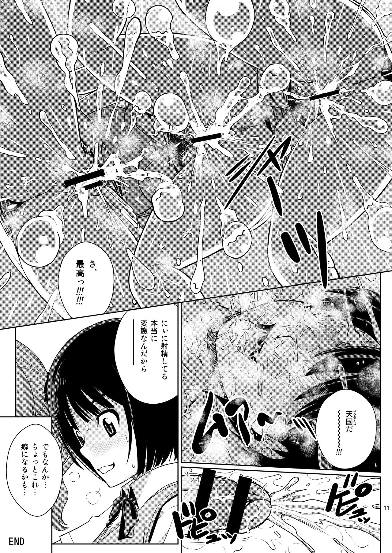 Oshikko Party 2 page 11 full