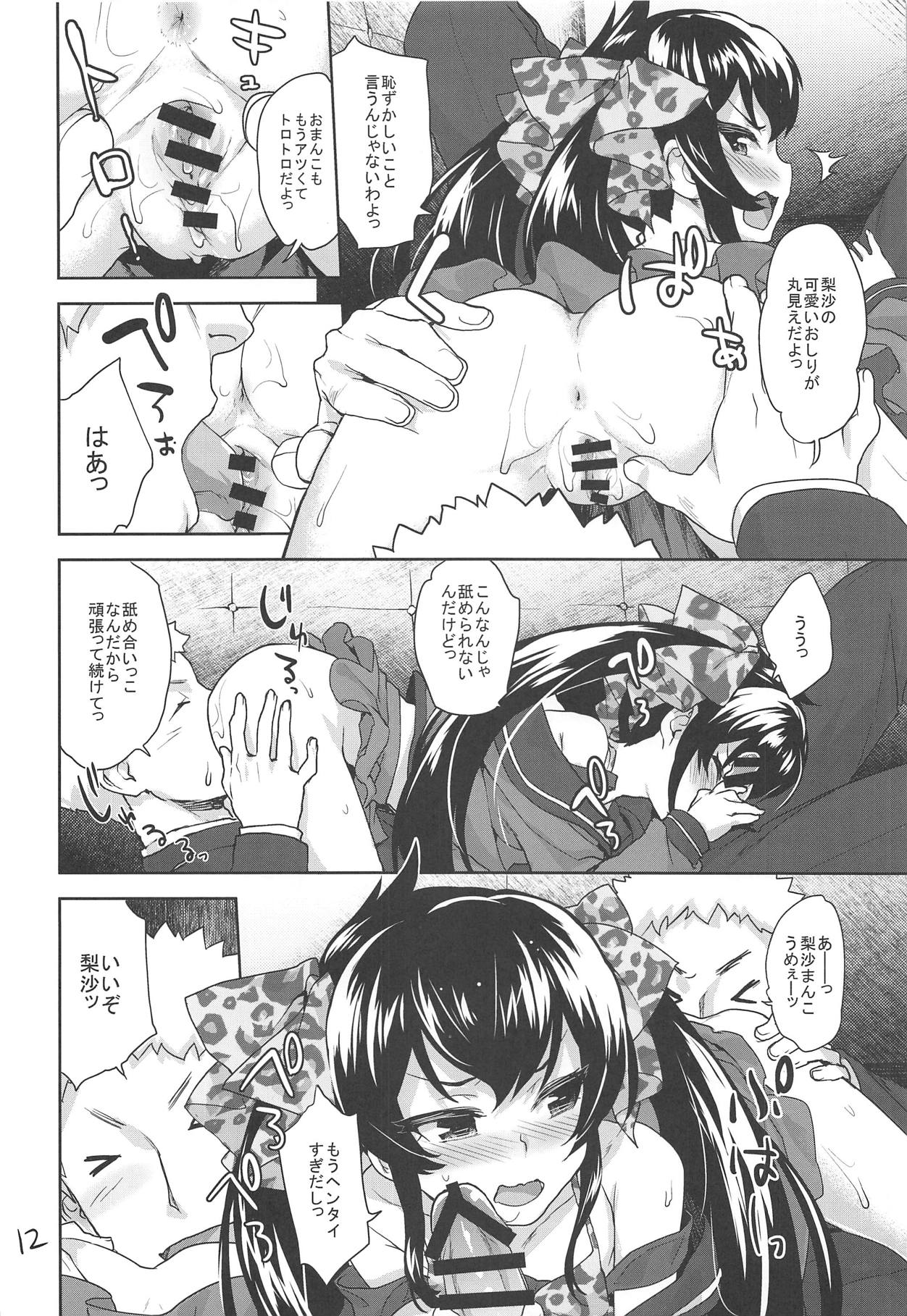Oshiri de Yarasete Varisa-chan page 11 full