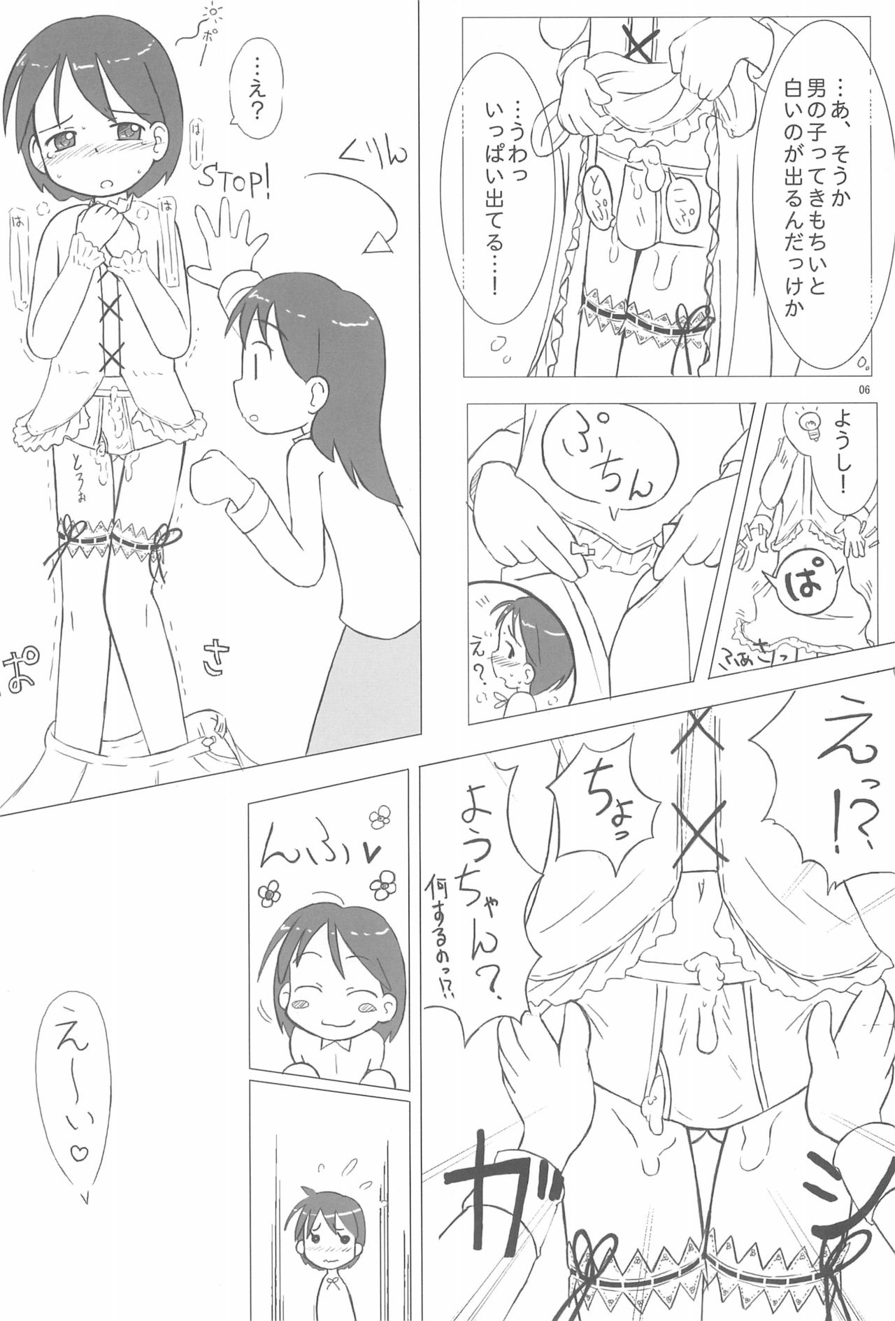 Shimai-bon page 6 full