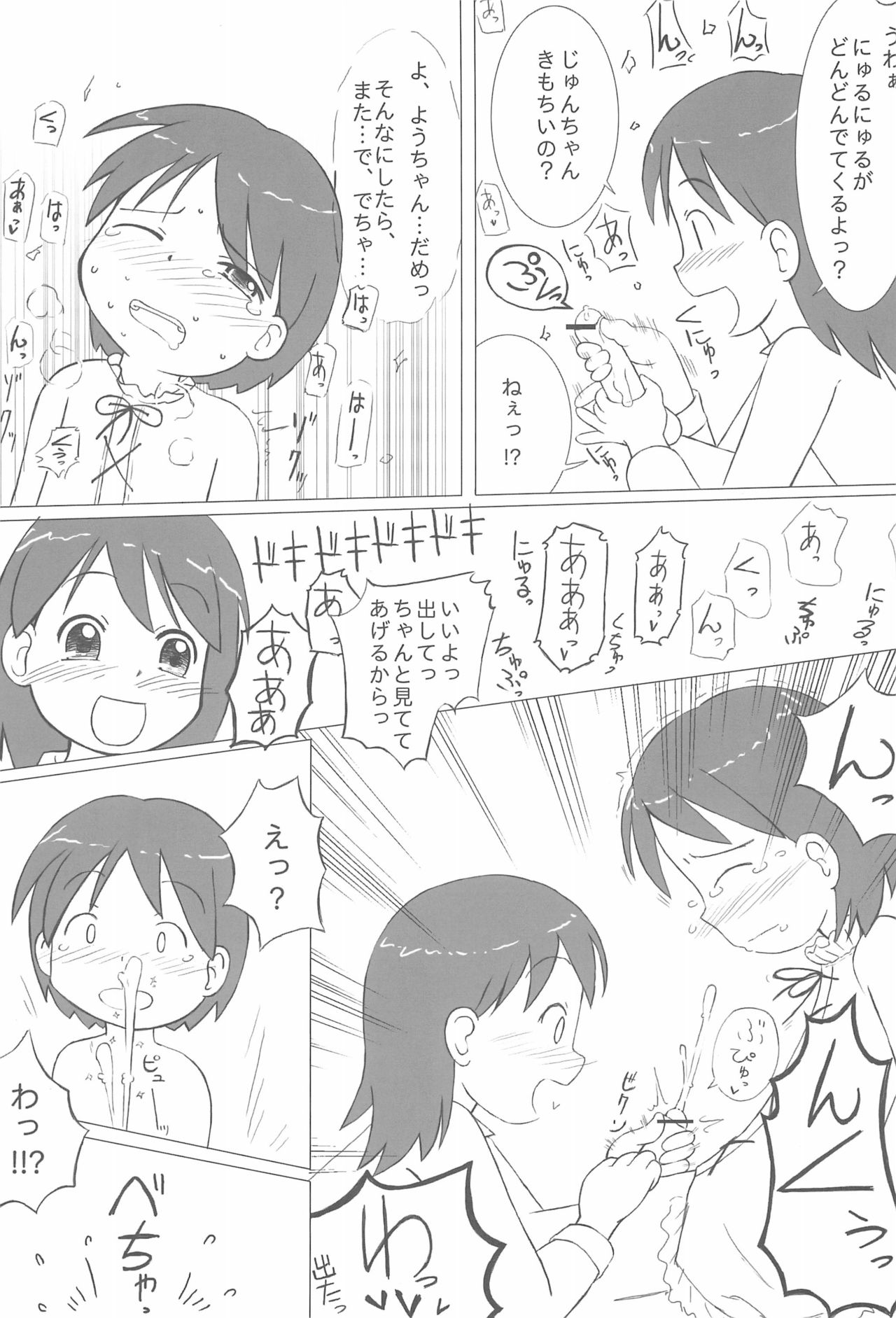Shimai-bon page 9 full