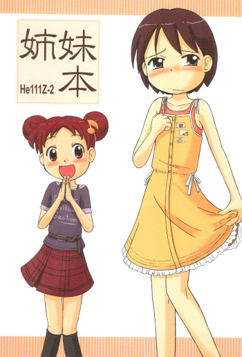 (Puniket 10) [Kanmidokoro USB (Furiri)] Shimai-bon (Ojamajo Doremi) cover