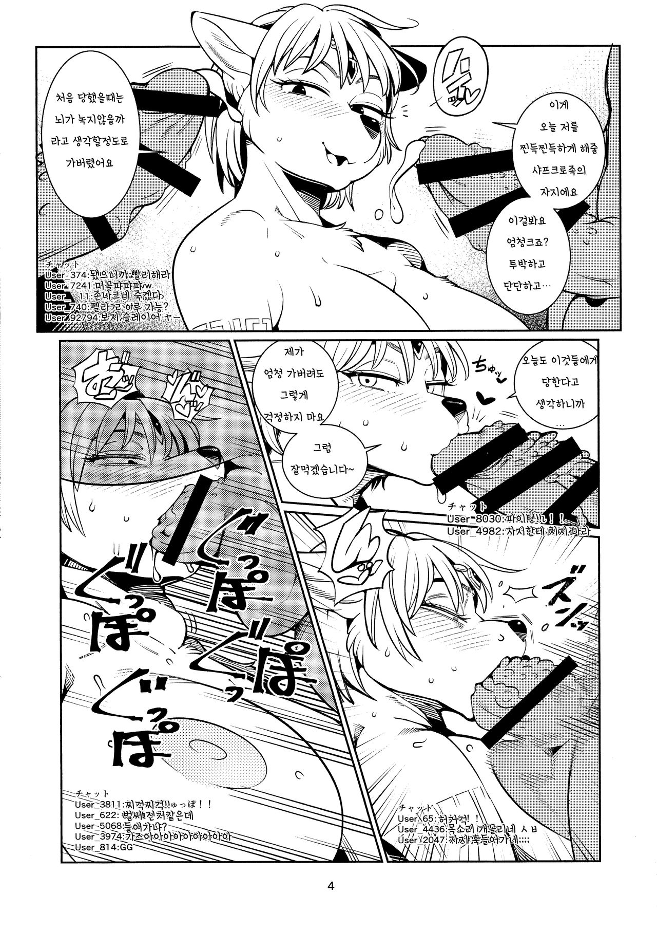 Brutal Immoral Krystal page 5 full