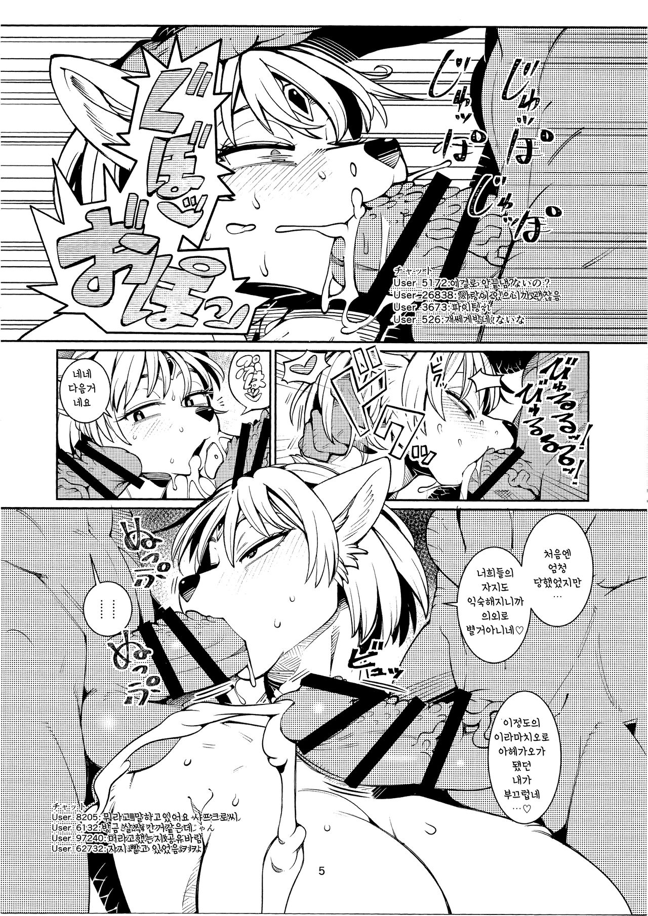 Brutal Immoral Krystal page 6 full