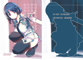 [Rokumonsen (Tamahagane)] Sei ni Utokatta Watashi wa Class no Danshi to ￮￮￮ Shite Shimaimashita. [Digital] cover
