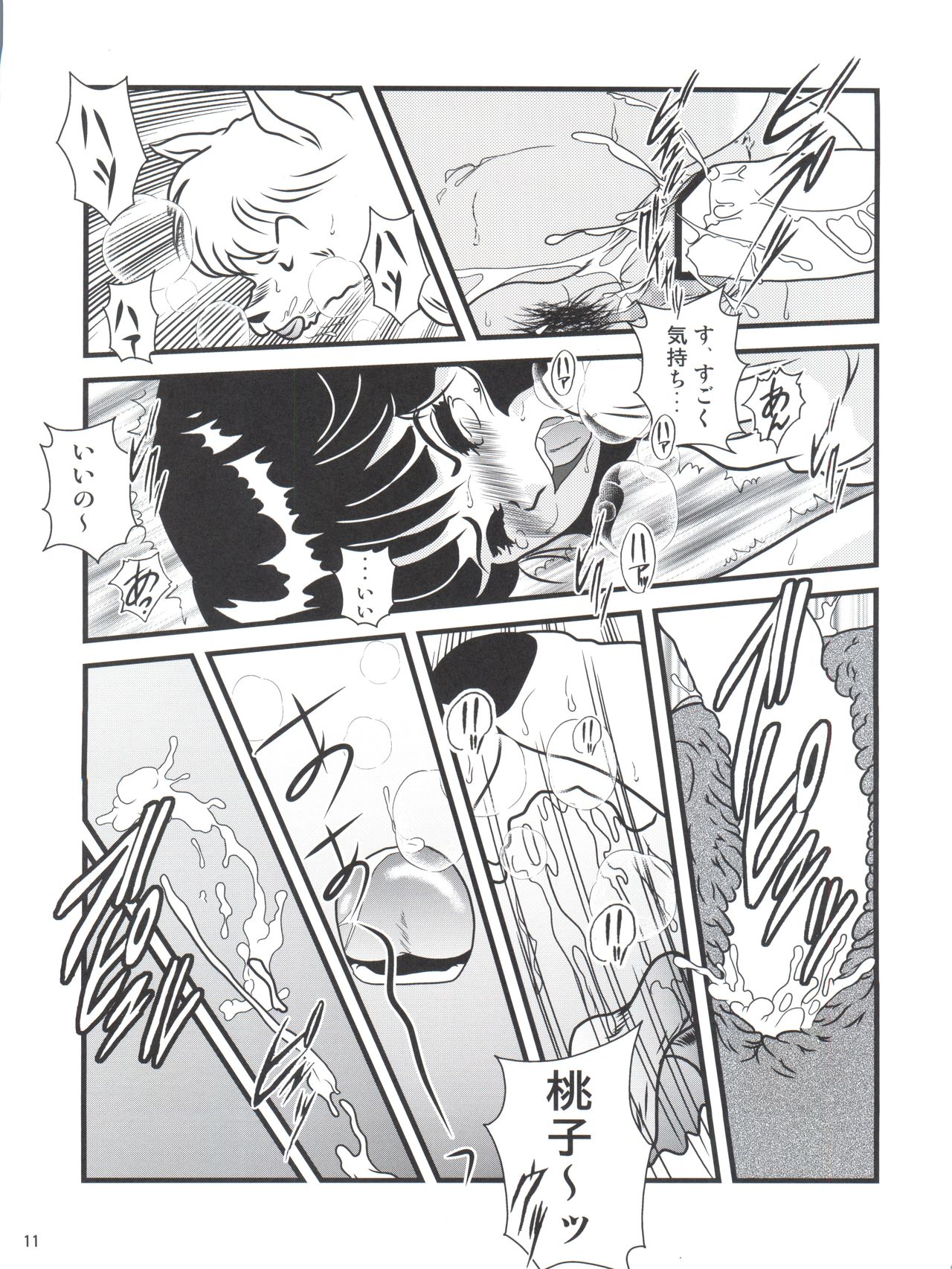 Fairy 18 page 11 full