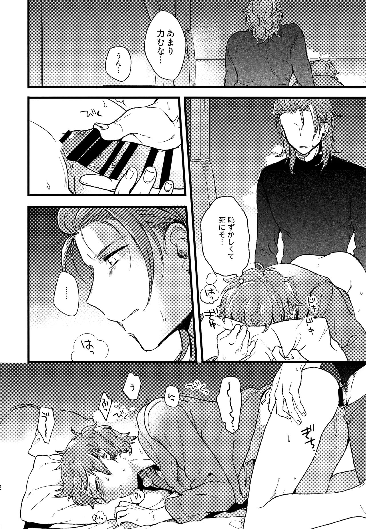 late late show page 11 full