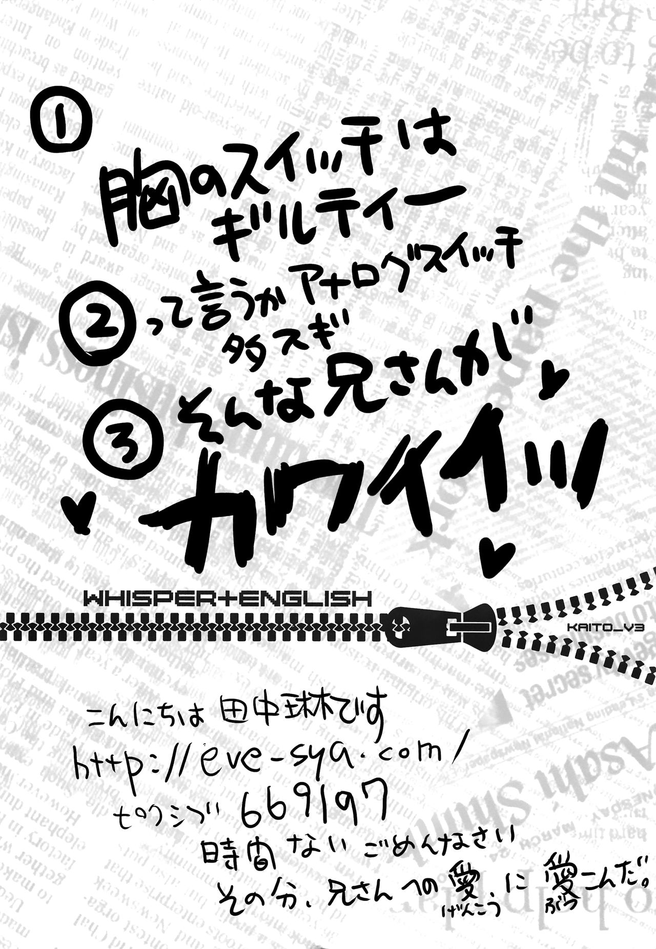 Boku o Yuowaku suru 4-shu no Kireina Onii-san page 3 full