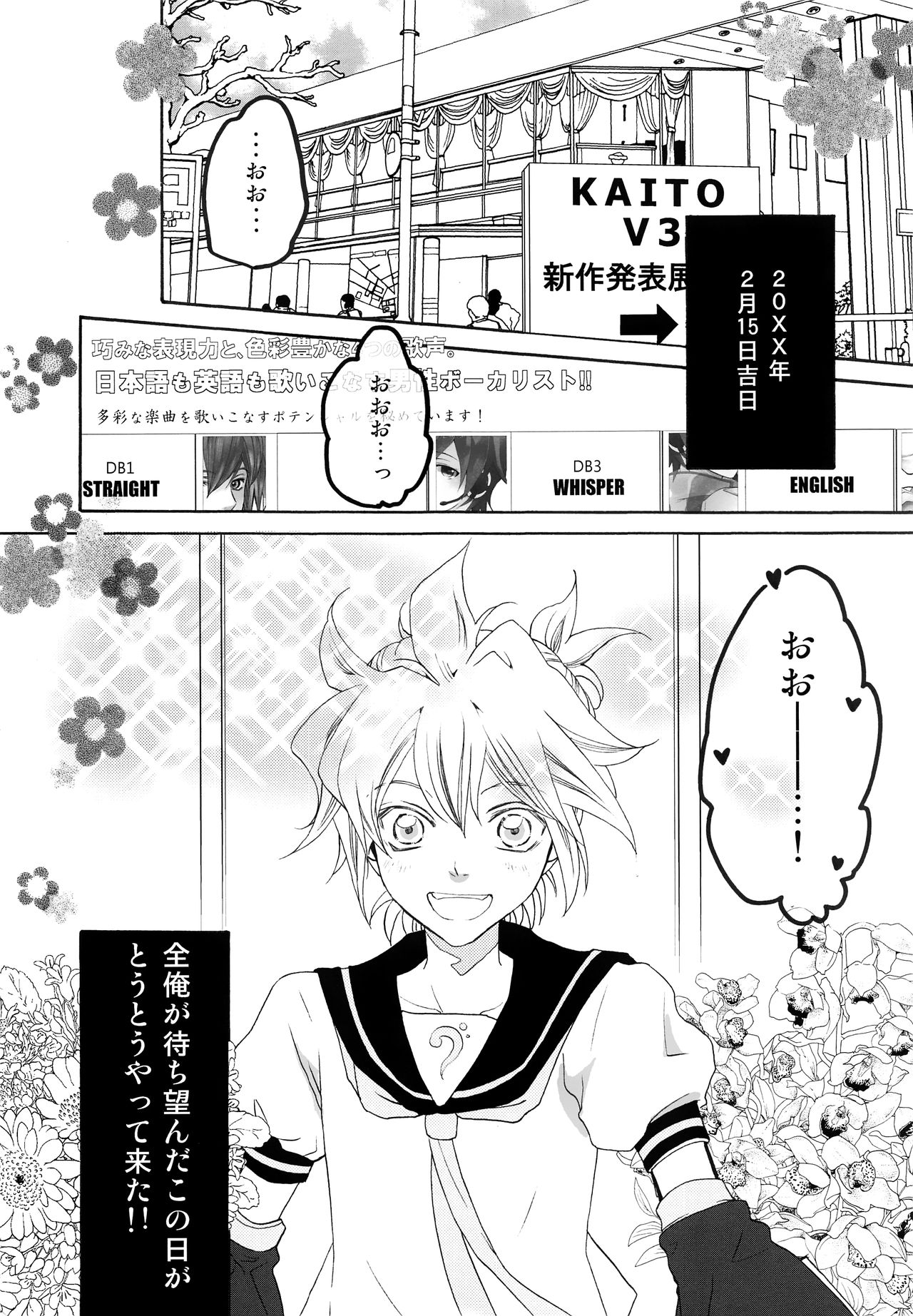 Boku o Yuowaku suru 4-shu no Kireina Onii-san page 4 full