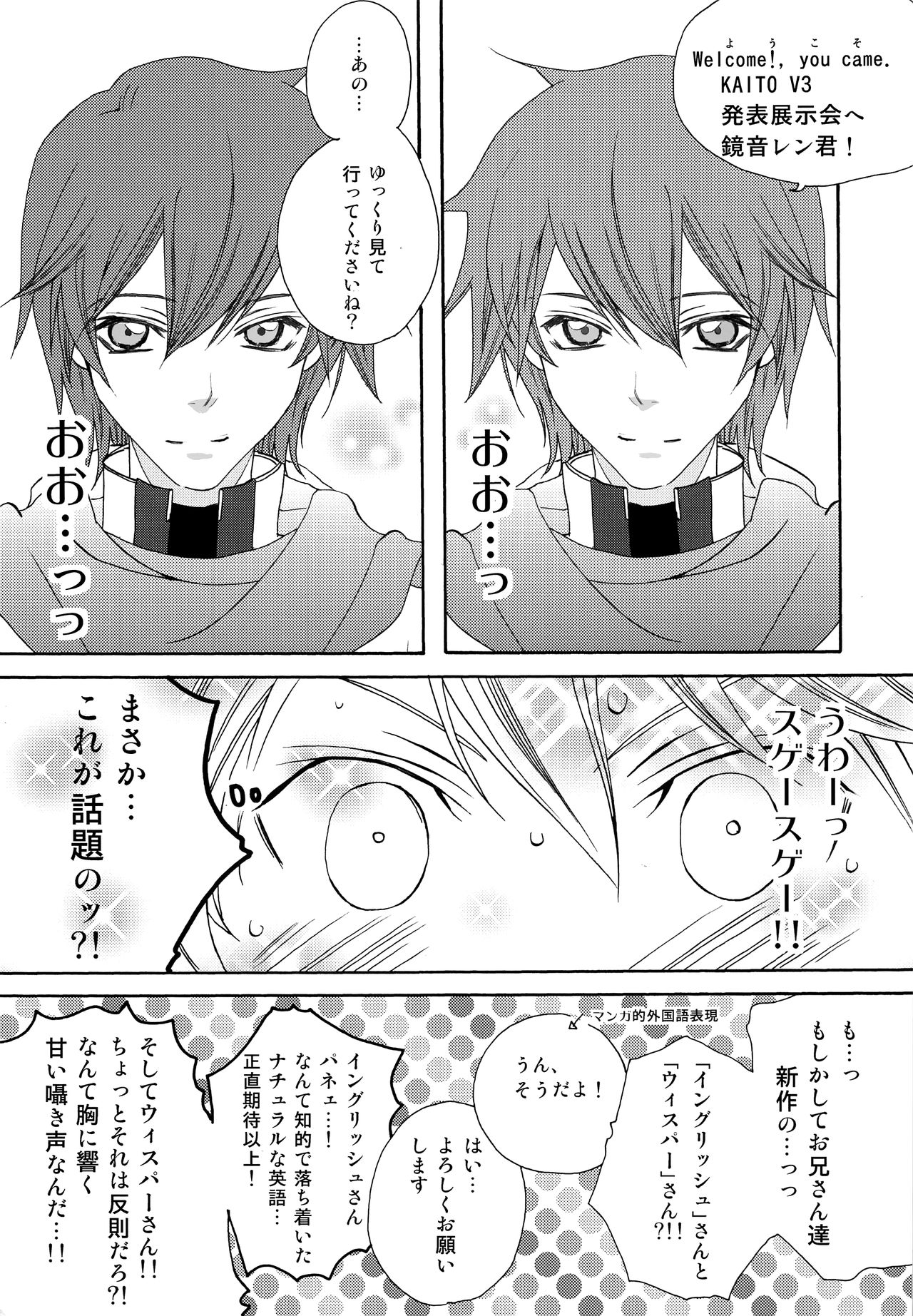 Boku o Yuowaku suru 4-shu no Kireina Onii-san page 6 full