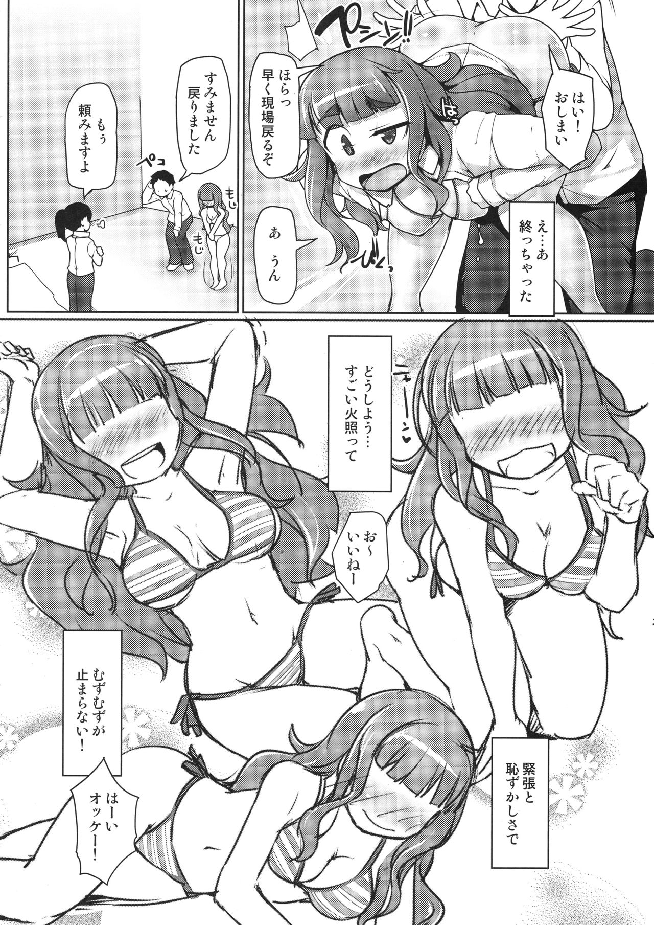 So-re Sore Sore page 11 full
