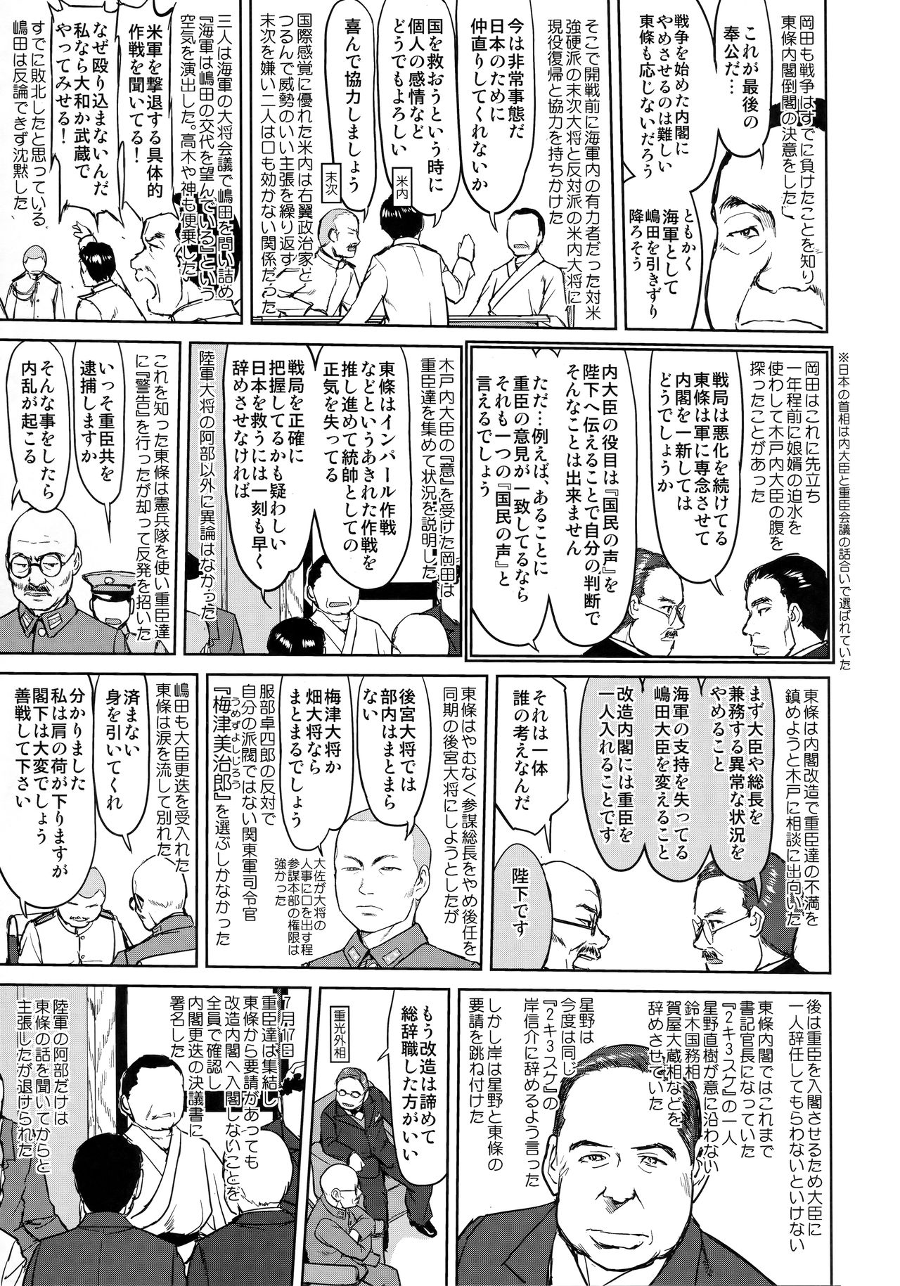 Teitoku no Ketsudan - Leyte ni Chiru page 12 full
