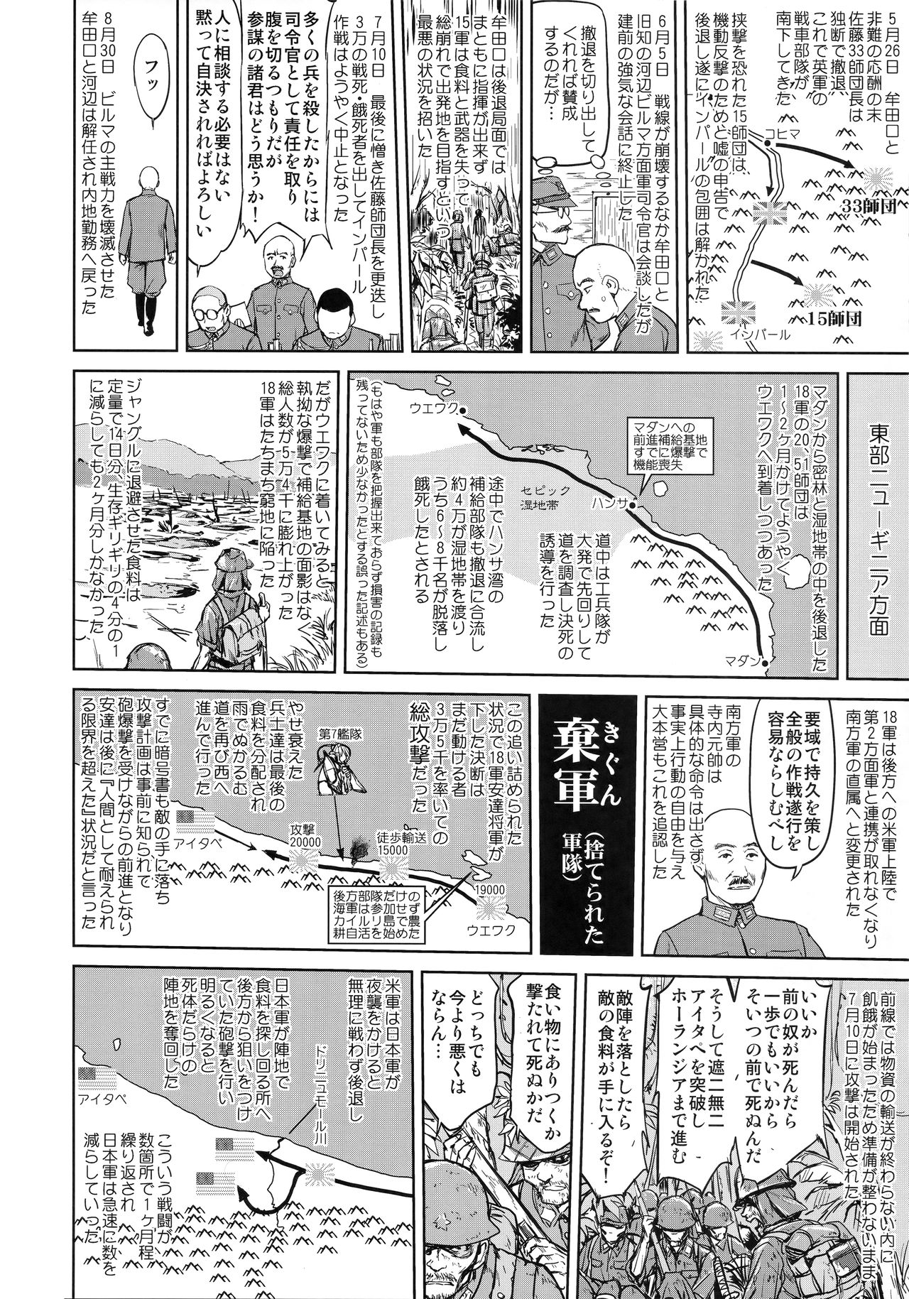Teitoku no Ketsudan - Leyte ni Chiru page 9 full