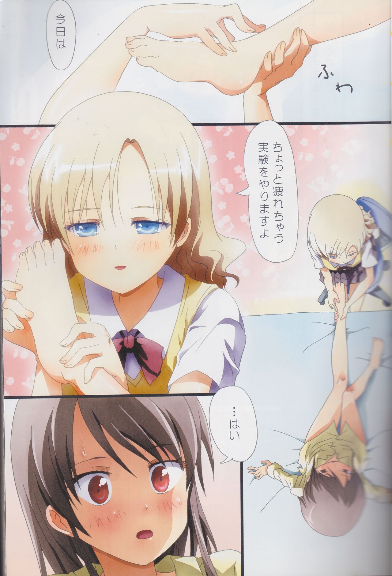 Kuttsukiboshi Soushuuhen -purity- page 11 full