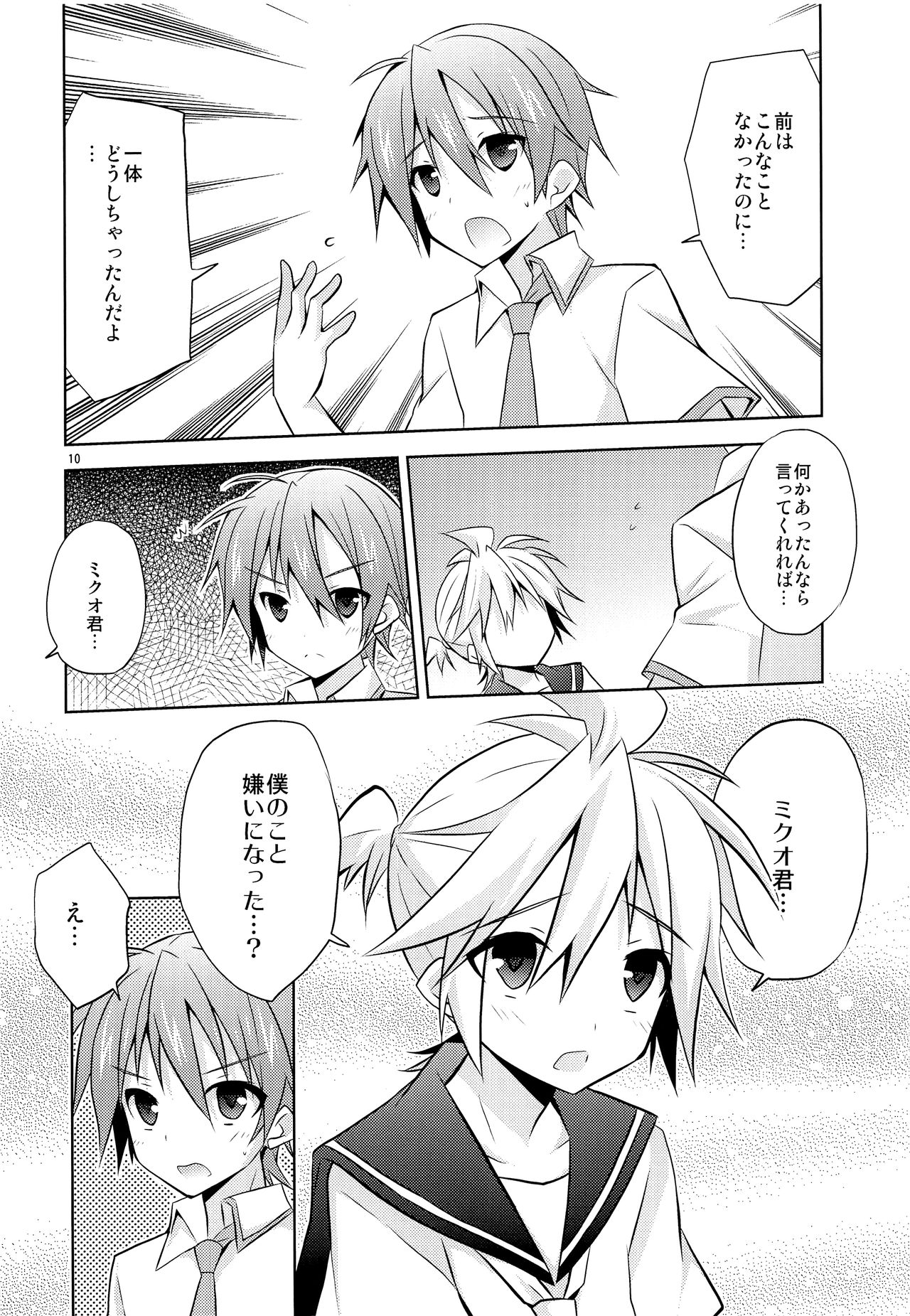 Boku Igai no Hito to Nakayoku Shicha Dame! page 11 full