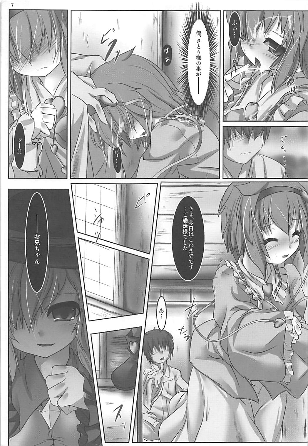 SLIDE HEART page 6 full