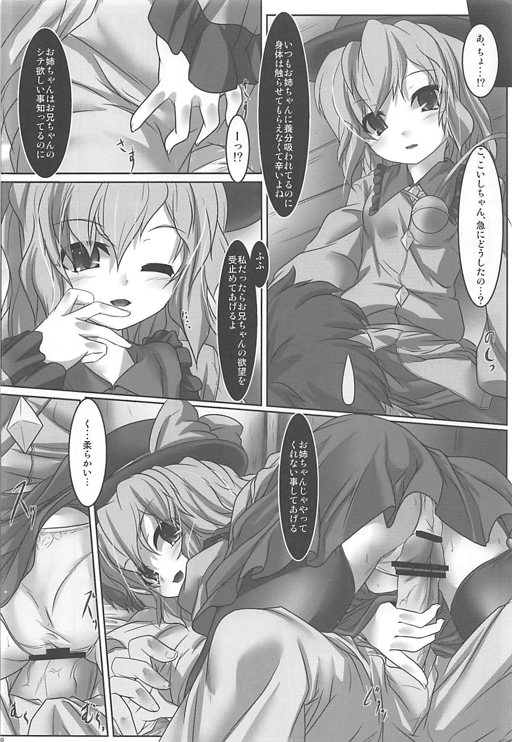SLIDE HEART page 7 full